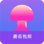 蘑菇视频app