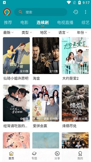 久久播影视