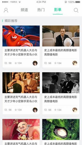 快看小影