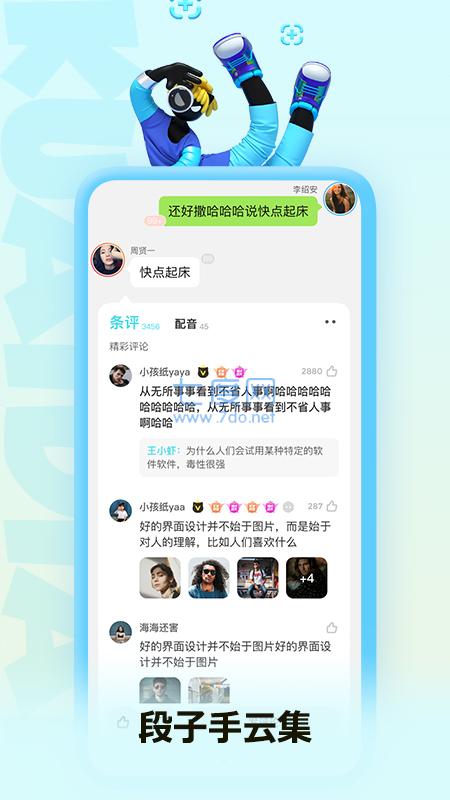 快点阅读破解版永久免费