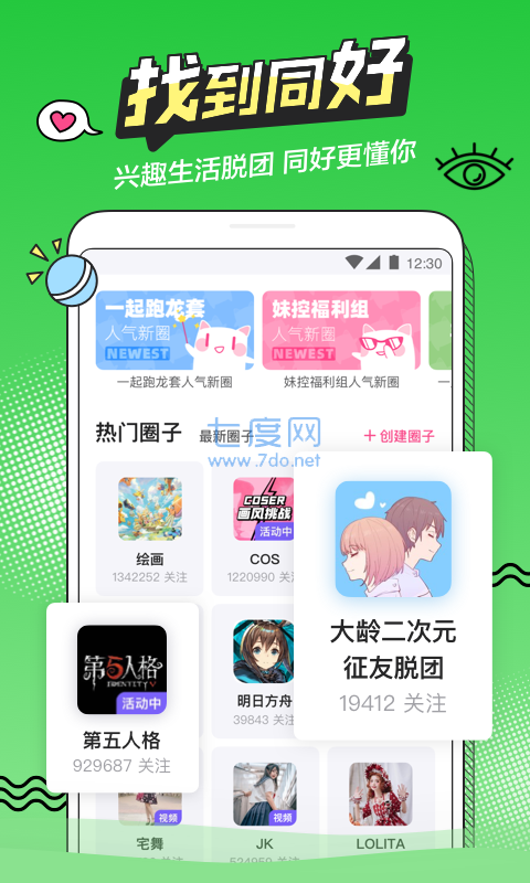 次元软件