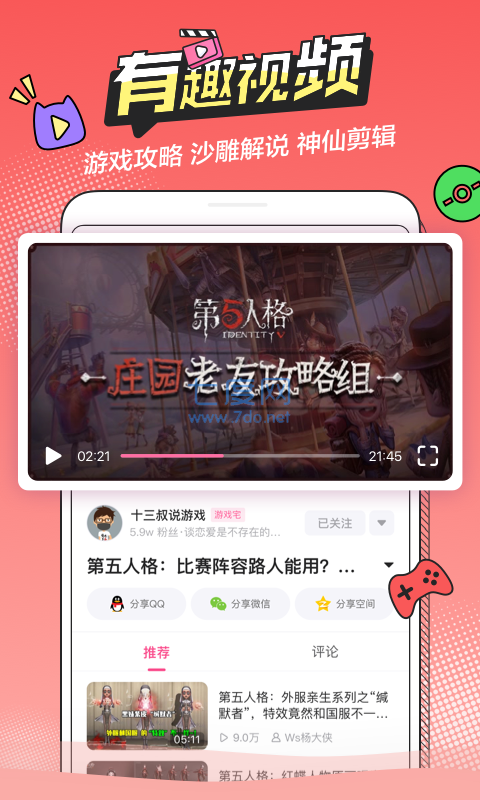 次元软件