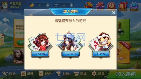 星悦内蒙麻将