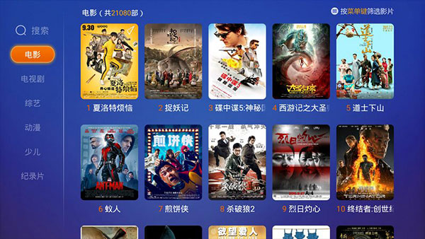 影视快搜TV版