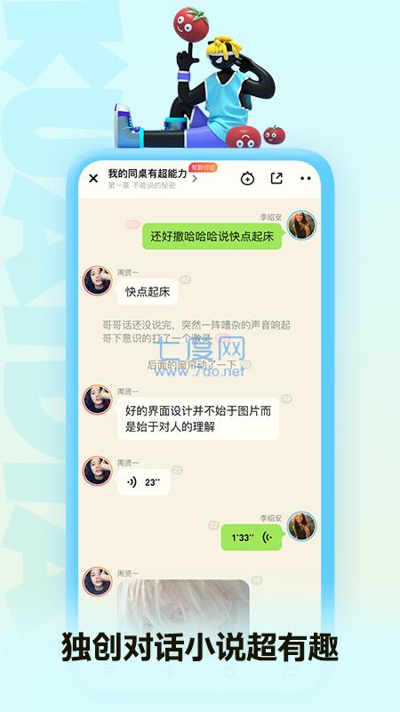 快点阅读破解版永久免费