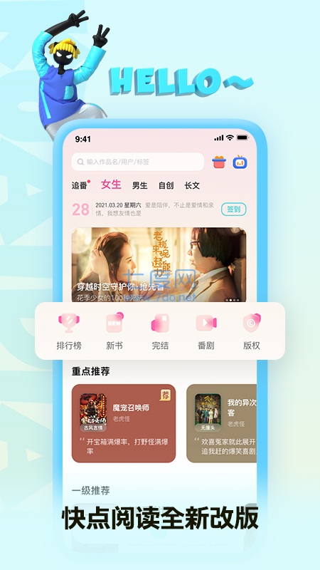 快点阅读破解版永久免费
