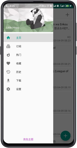 ehviewer新版白色下载