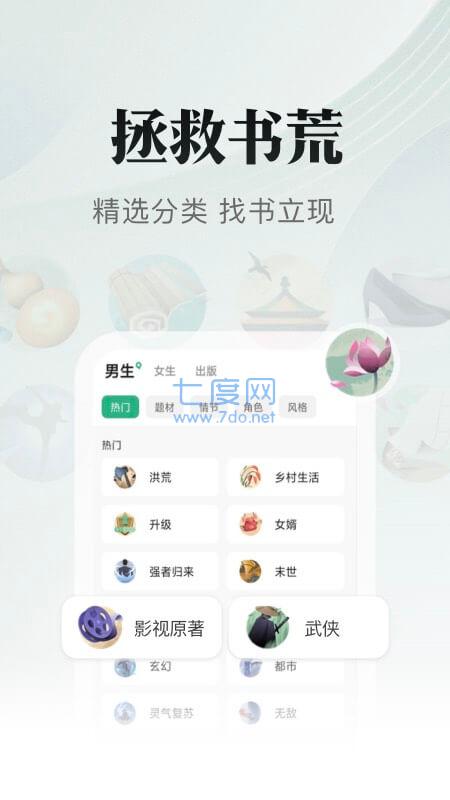 书旗小说免费官网版