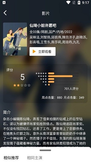 久久播影视