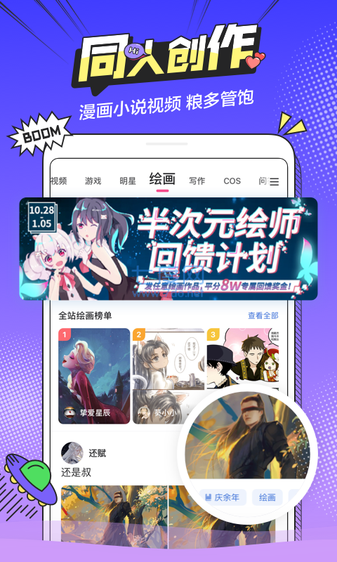 次元软件
