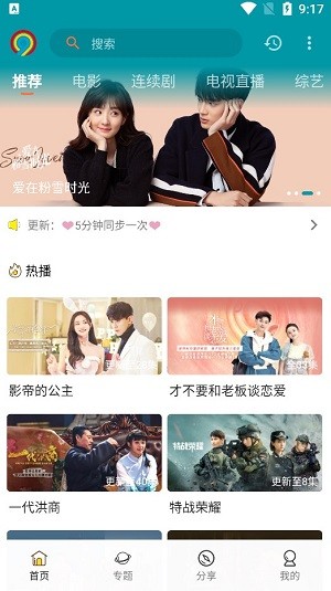 久久播影视