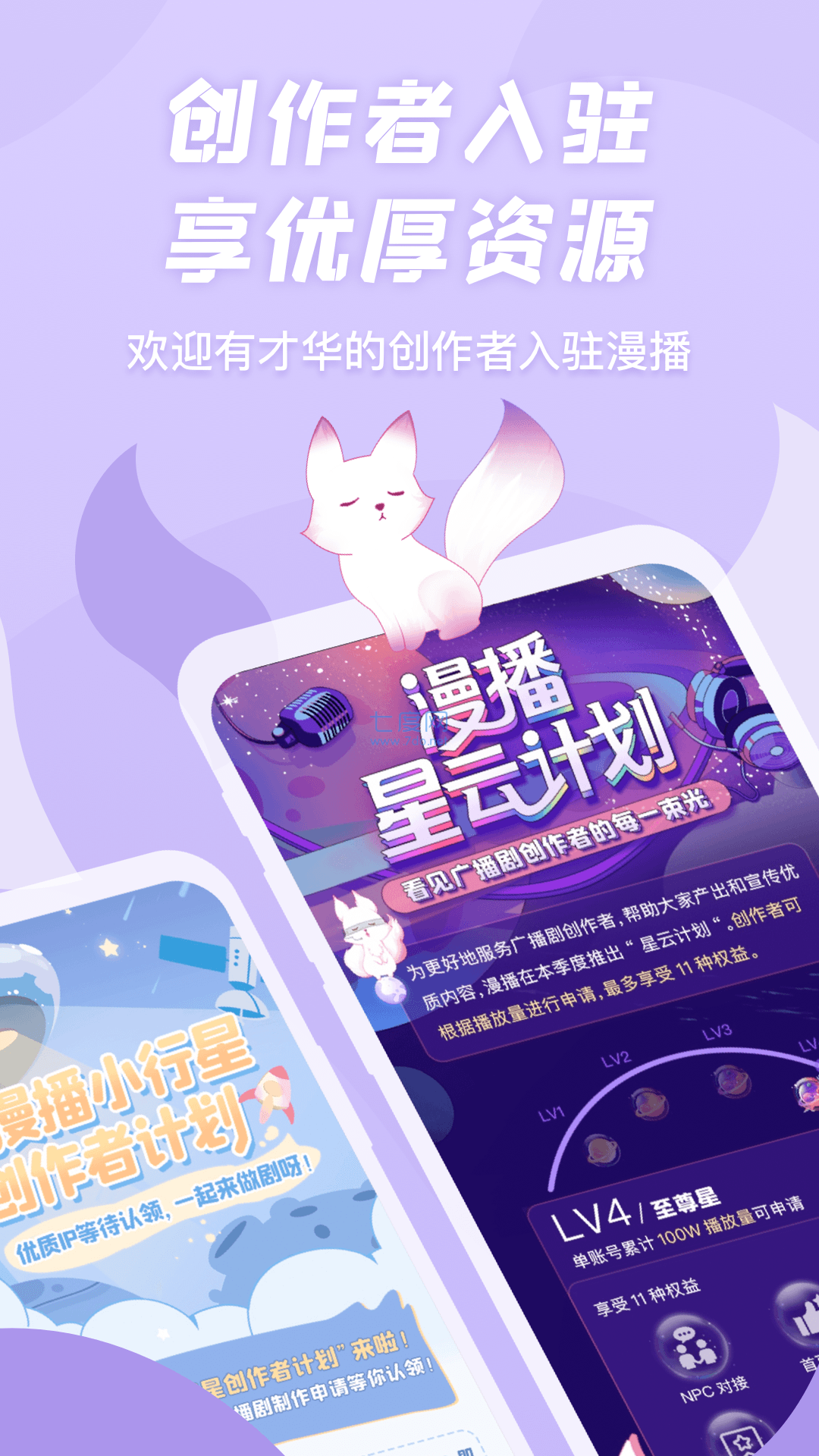 克拉漫播