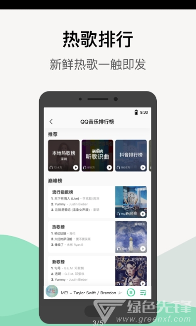 小橘音乐无损音乐