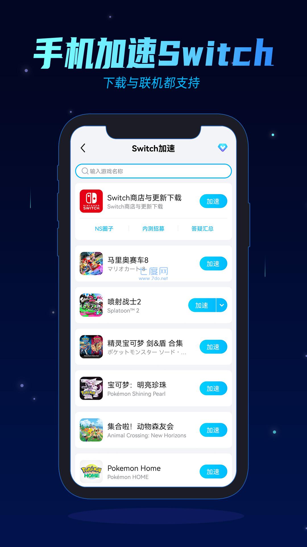 biubiu加速器最新版
