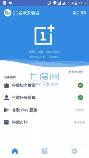 谷歌安装器最新版2022