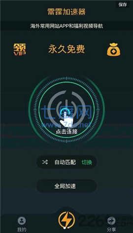 雷霆每天免费2小时