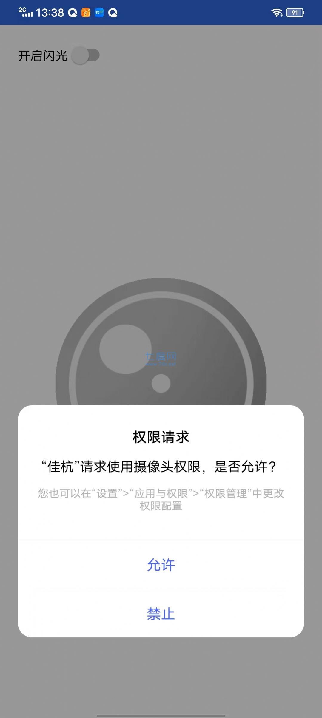 佳杭工具箱APP