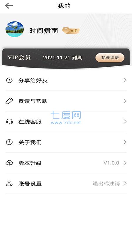 fucbanma工具APP
