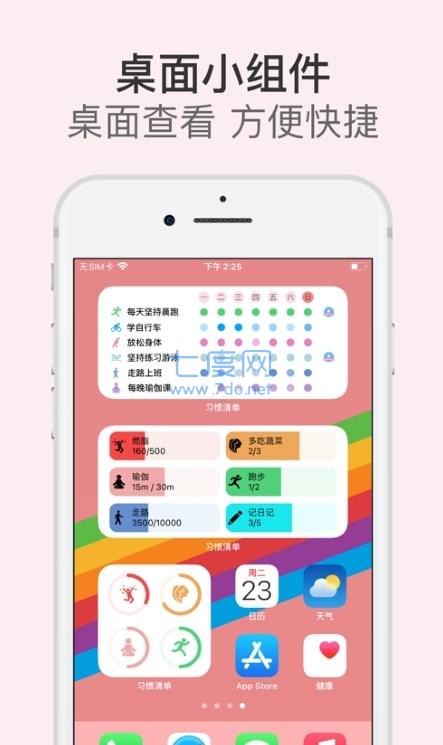 Otternal Life习惯跟踪APP