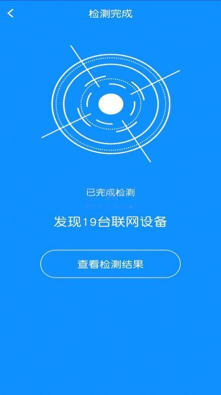 针孔摄像头防偷窥检测app