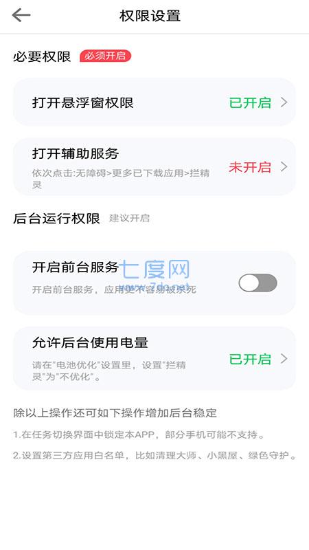 fucbanma工具APP