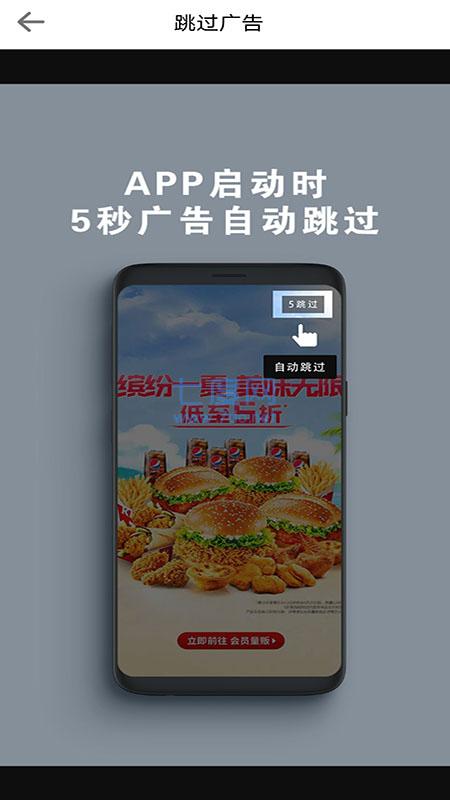 fucbanma工具APP