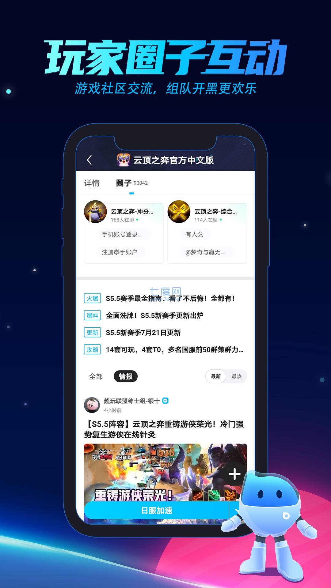 biubiu加速器0.1