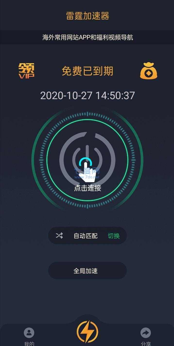 雷霆vp(永久免费)加速2022