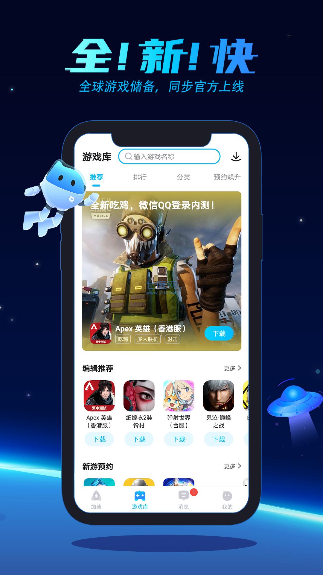 biubiu加速器最新版