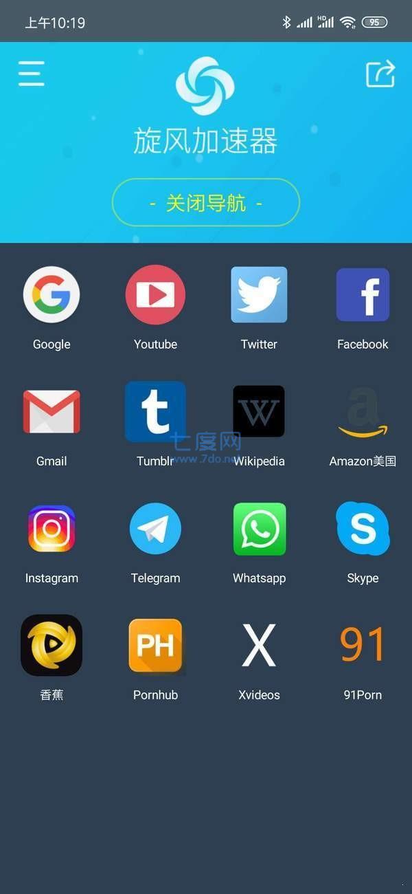旋风永久免费外网加速