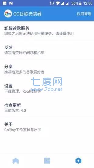 谷歌安装器最新版2022