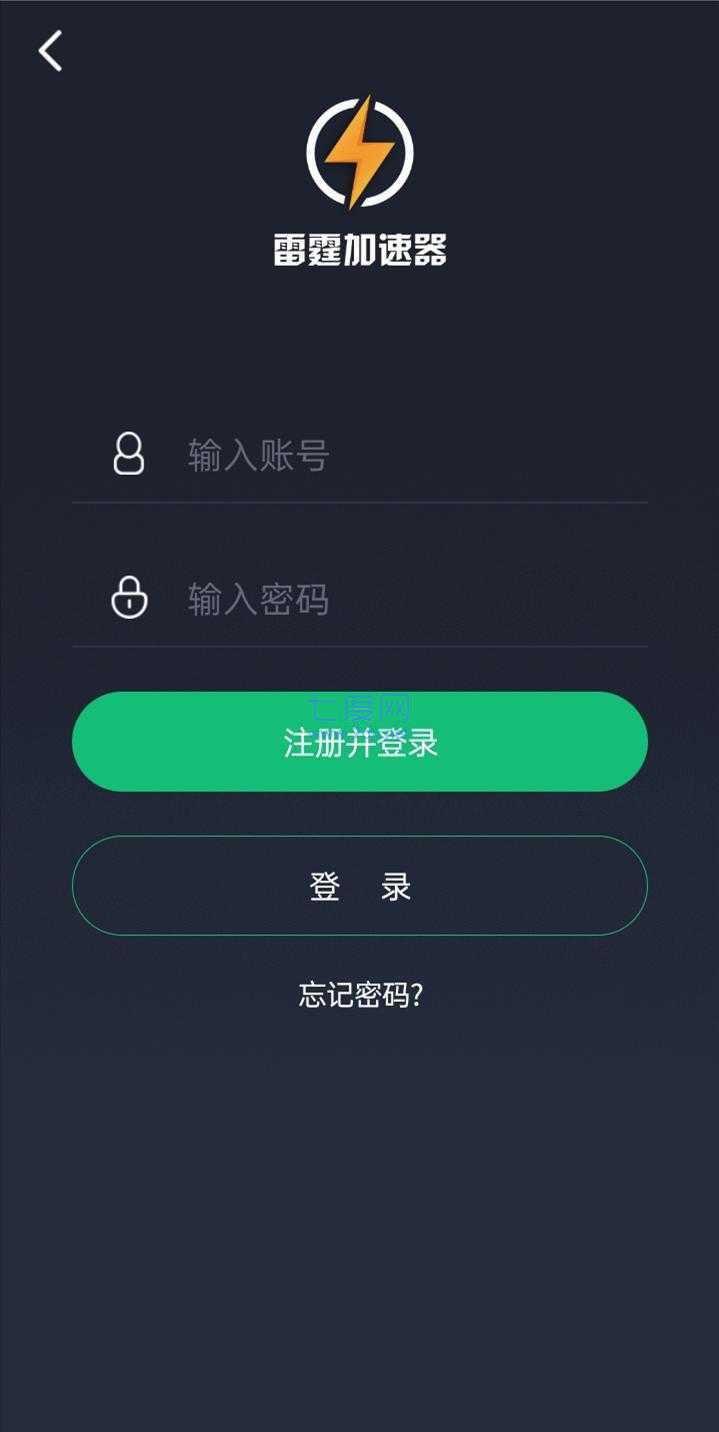雷霆vp(永久免费)加速2022
