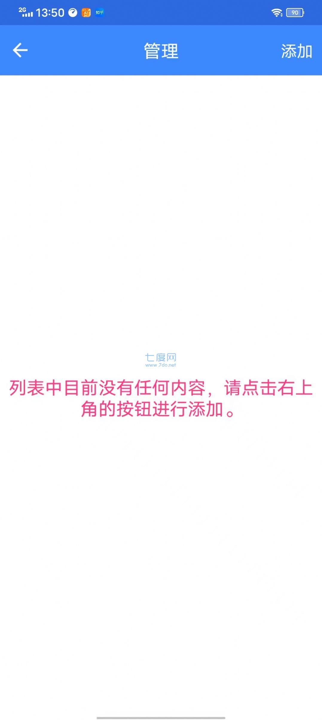 佳杭工具箱APP
