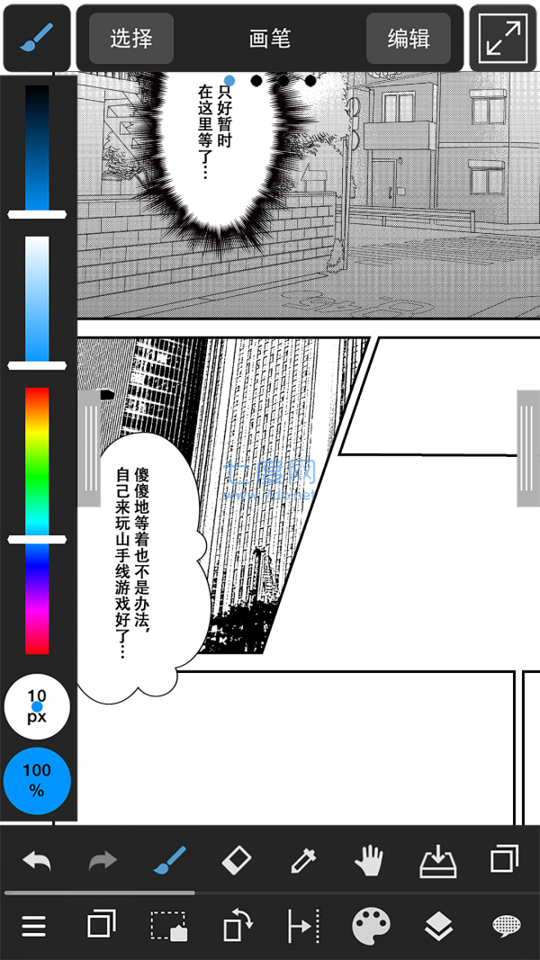 medibangpaint官方正版