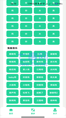 鸡乐盒7.0
