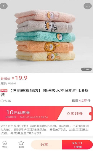 荣环惠省