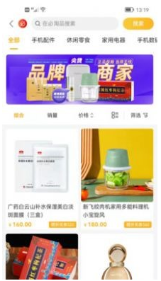 必买买
