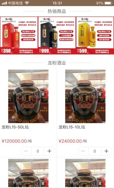 无境酒业