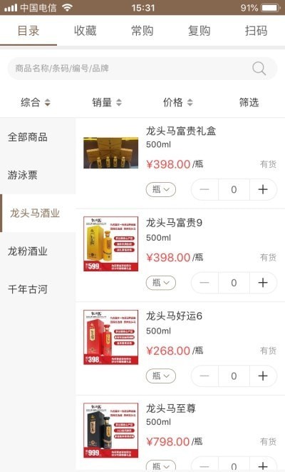 无境酒业