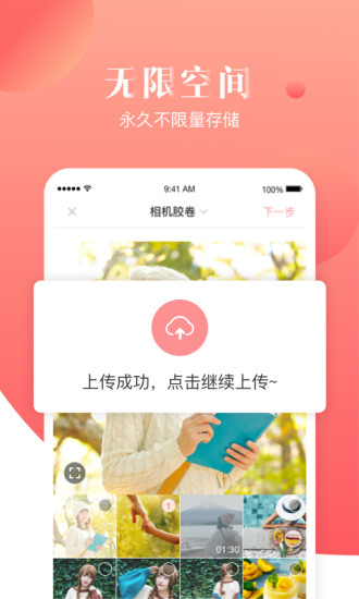 宝宝树小时光app官方版免费下载