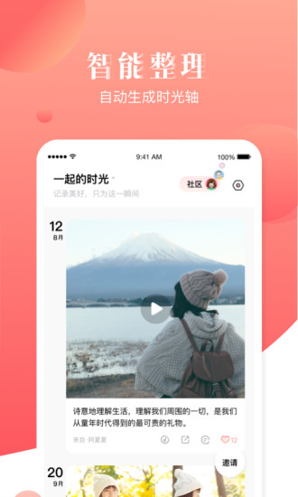 宝宝树小时光2022安卓最新版