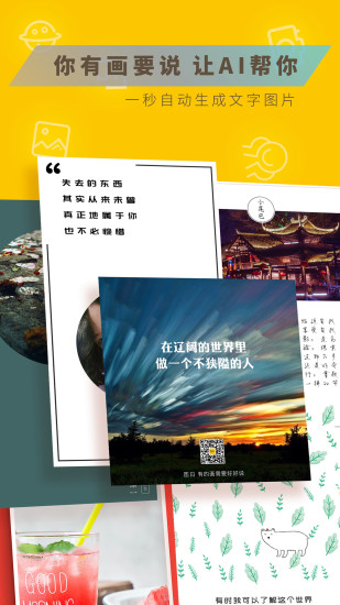 图曰app最新版