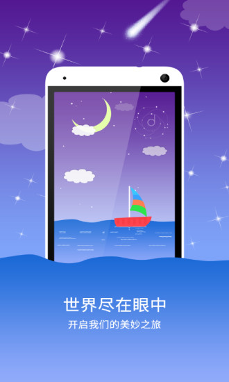 音乐相册精灵app