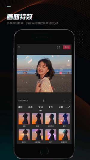 剪映app抖音版