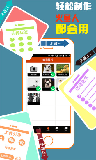 魔音相册app