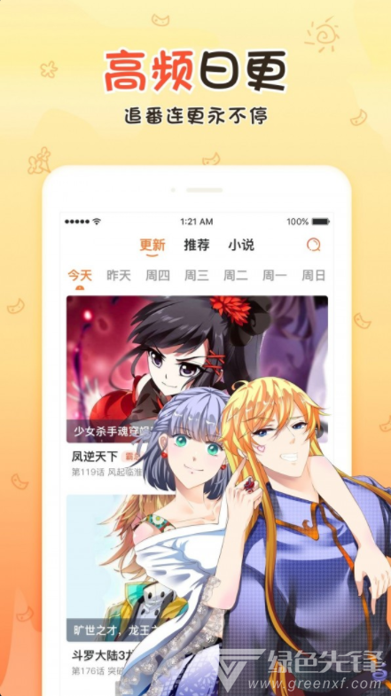 漫客栈
