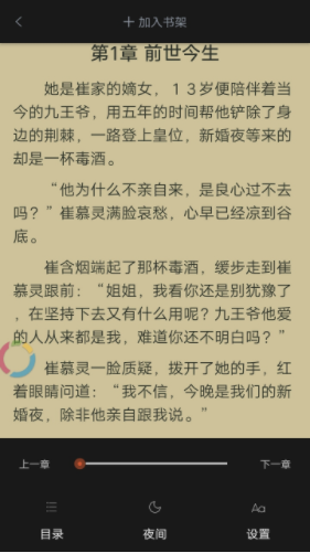 芒果免费小说