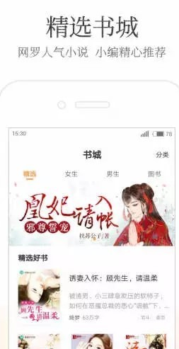 七猫免费小说