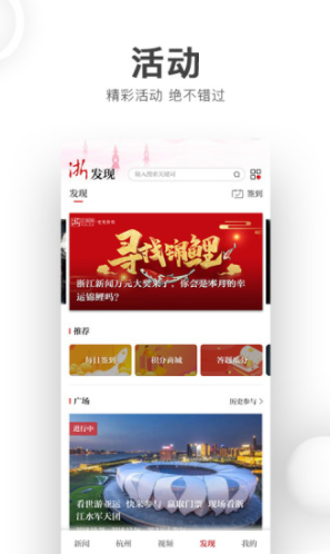 浙江新闻