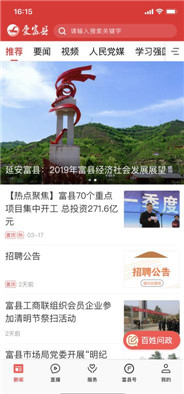 爱富县软件